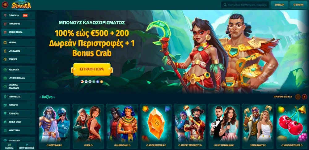 Spinanga Casino Κατάθεση