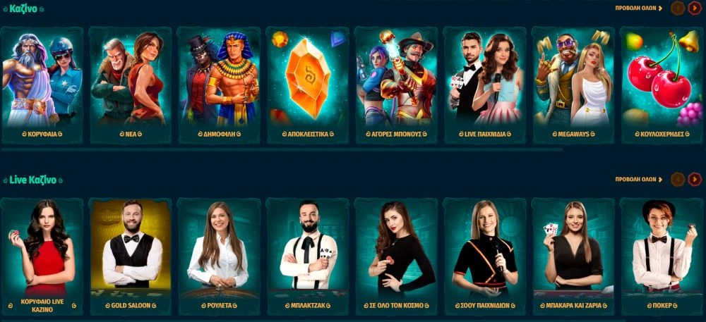 Συλλογή παιχνιδιών Spinanga Casino